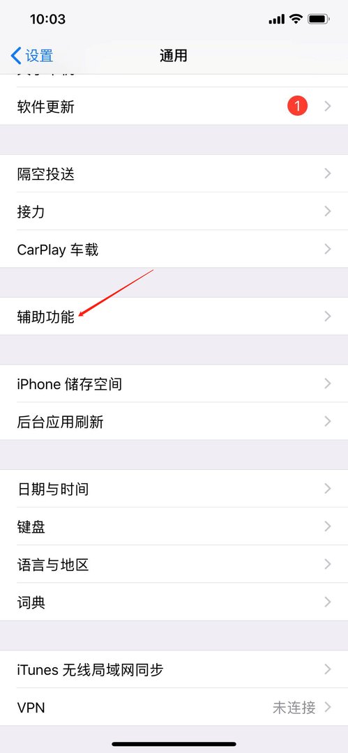 苹果手机touch怎么设置方法