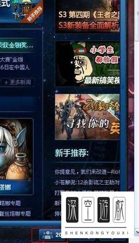 lol观战不了好友怎么办