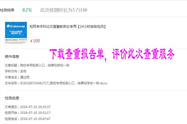 中国知网论文检测入口在哪里?