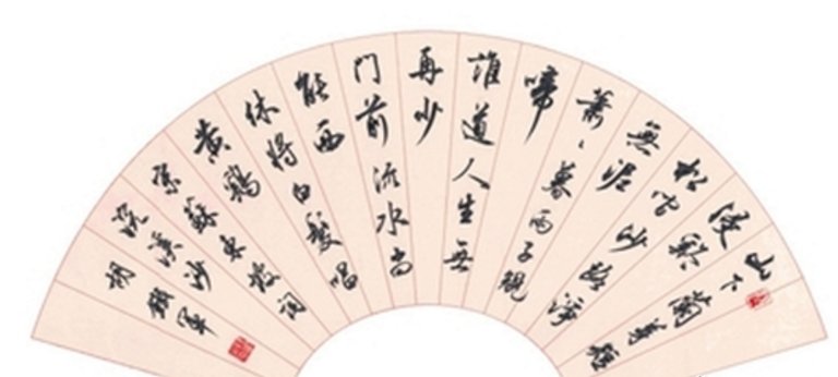 山下兰芽短浸溪，松间沙路争无泥。潇潇暮雨子规啼的意思是？