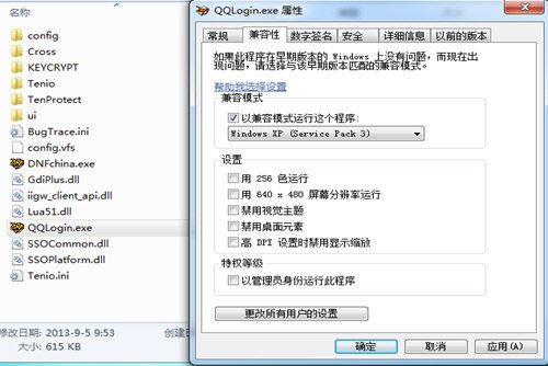 dnfextractor更新失败？