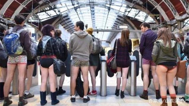 美国“无裤日”，如今在世界各国流行开来，为啥中国人却不买账？