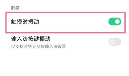 手机震动怎样设置?要怎么设置?