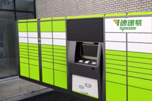 速递易是什么快递？