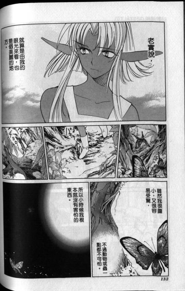 超兽传说的漫画