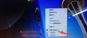 显示器显示频率超出范围