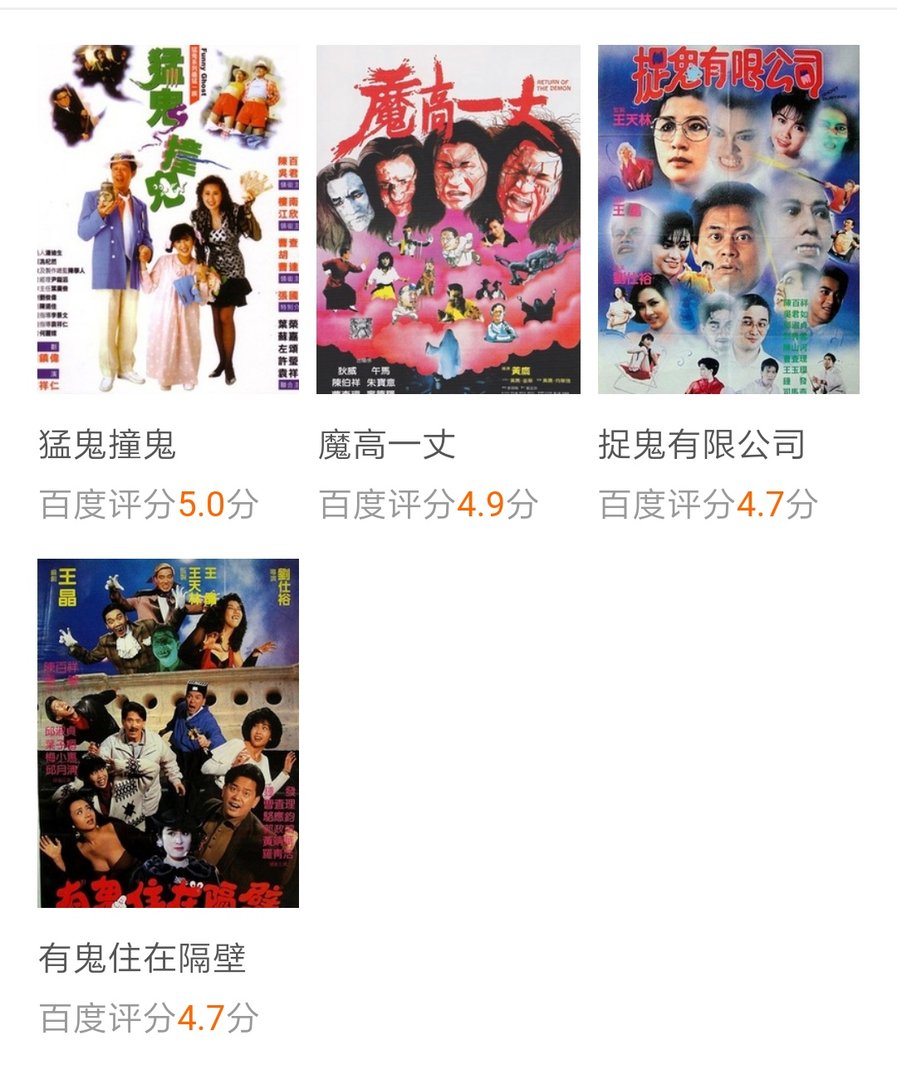 陈百祥与曹查理合作拍过的鬼片有哪几部？