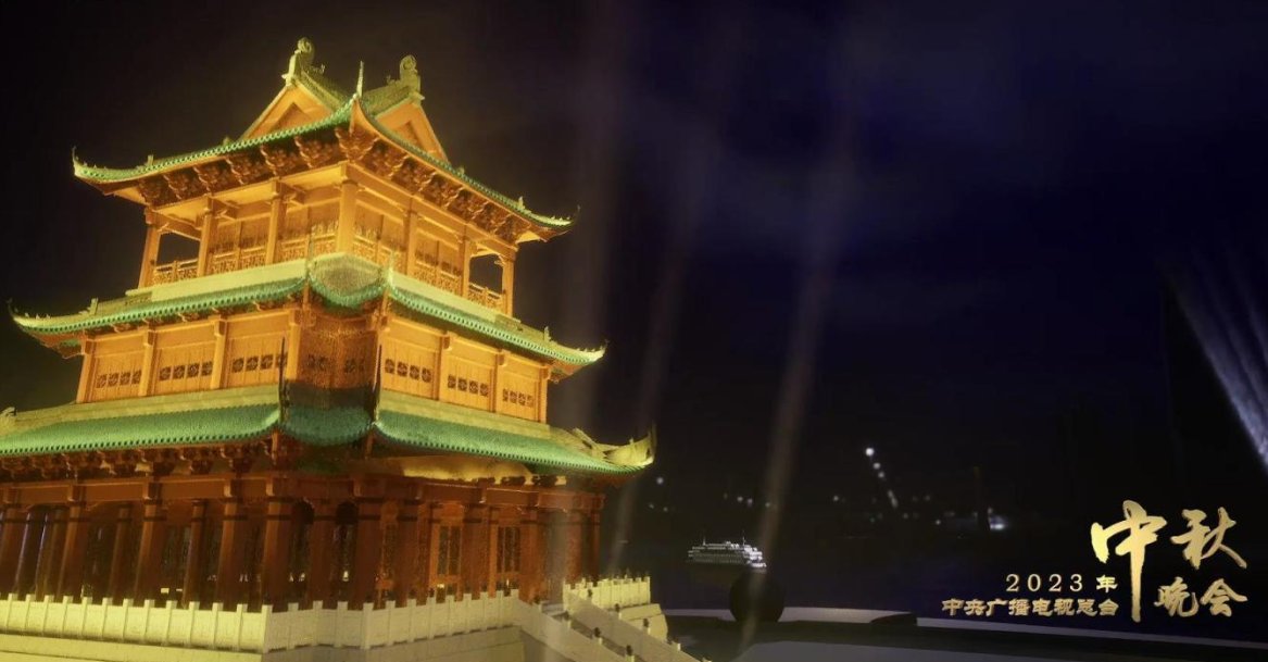 中秋晚会2023时节目单表