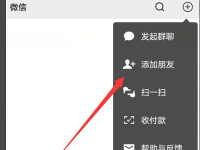 怎么在微信上给别人发消息