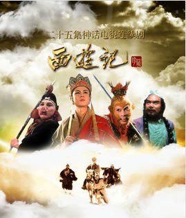 86年版《西游记》一共有多少集