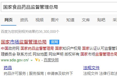 卫生许可证号查询