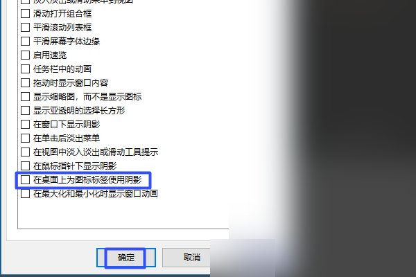 电脑桌面上的图标有黑影是怎么回事?