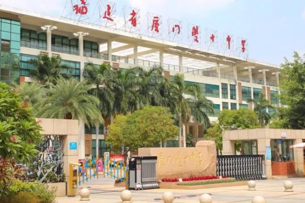 2023厦门中考分数线多少分？