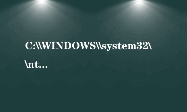 C:\\WINDOWS\\system32\\ntmssvc.dll 这个是什么文件