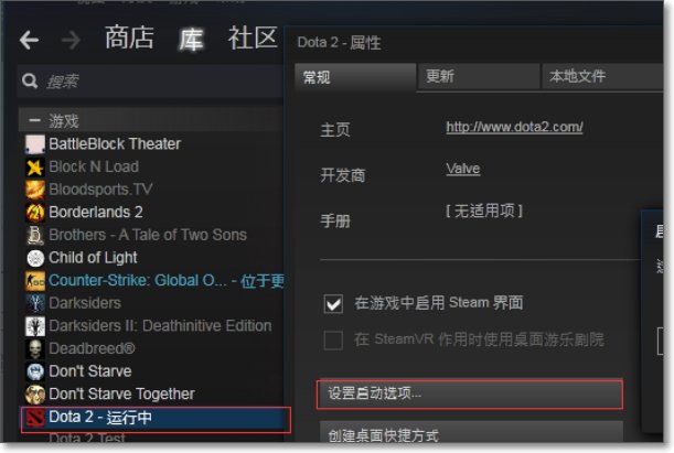 国服dota2如何调出控制台？？？
