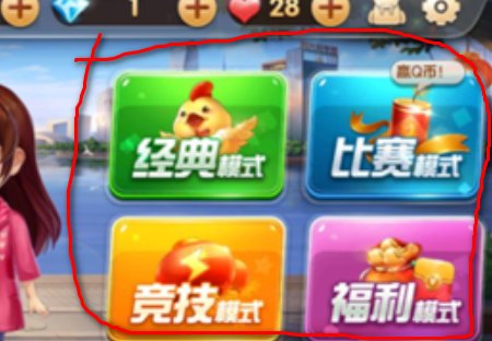 欢乐斗地主怎样创建房间求大神帮助