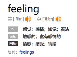 feeling什么中文意思