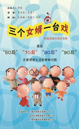 一个女婿半个儿的词条解释