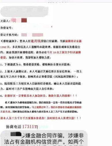 954开头的催收电话是哪里打来的