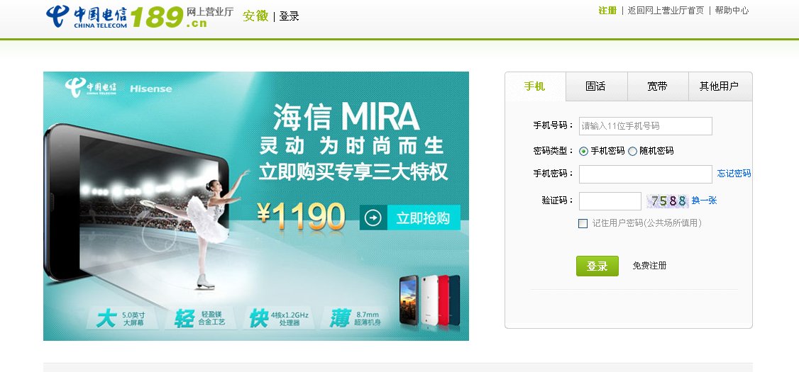 天翼手机怎么开超Q 189开头的手机号