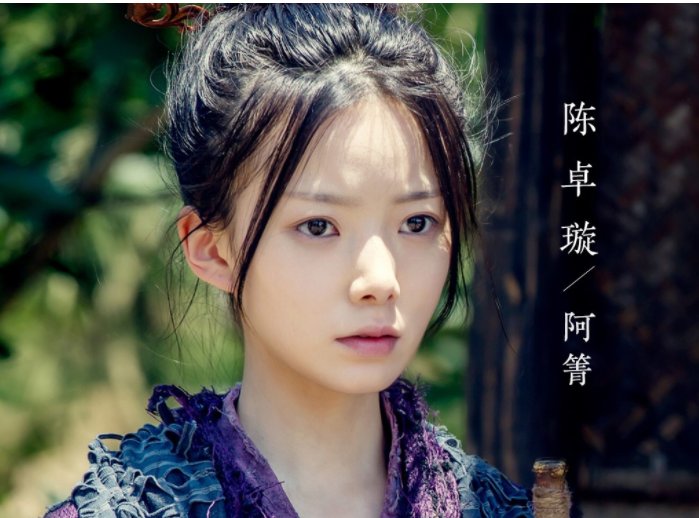 陈卓璇在《陈情令》里面饰演的是什么？