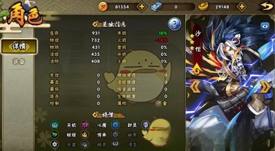 《少年召唤师》角色属性分析汇总介绍