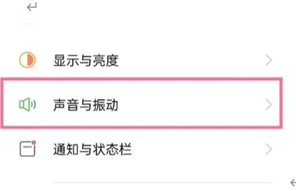 手机震动怎样设置？要怎么设置？
