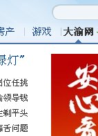 重庆大渝网怎么没有了?