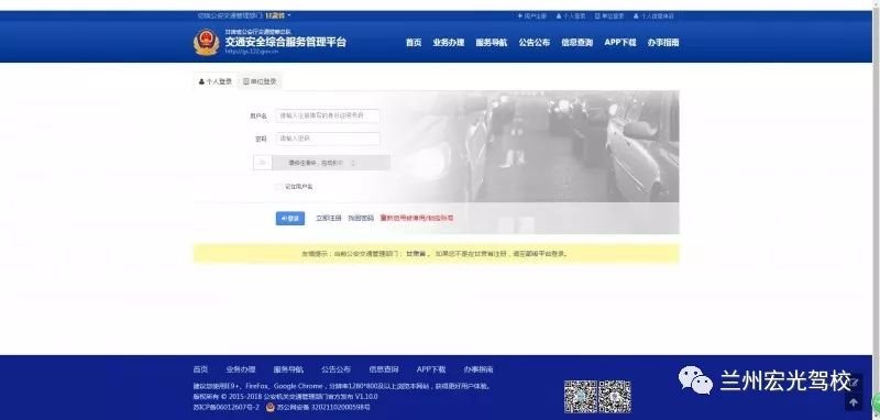 驾照考试网上预约的网址是什么?