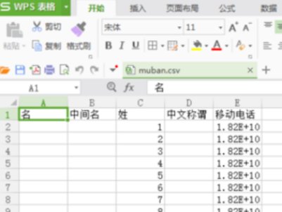 怎么通过qq号查找好友?
