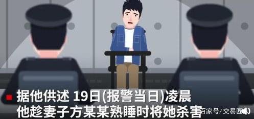 四川安岳男子杀死熟睡妻子，其作案动机又是什么？