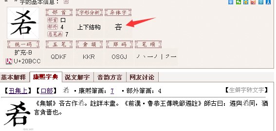 上面一个叉,下面一个右字怎么念