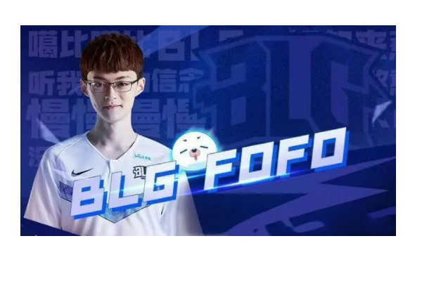 fofo为什么叫鬼父中单?