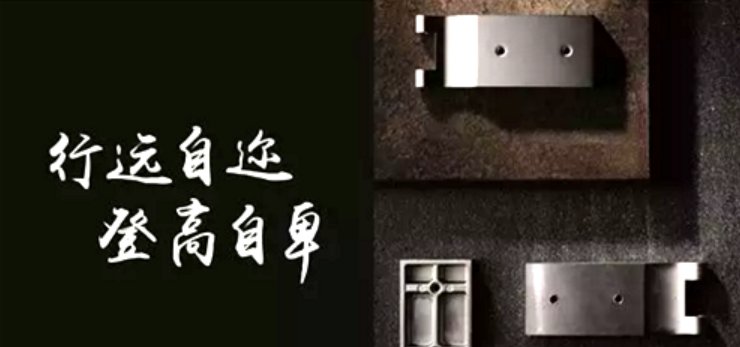 登高必自卑,行远必自迩的出处在哪儿?