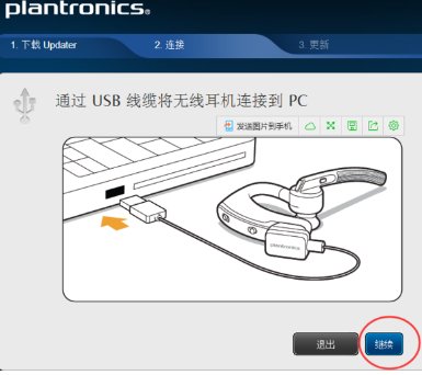 缤特力 Voyager Legend 蓝牙耳机怎么改成中文?