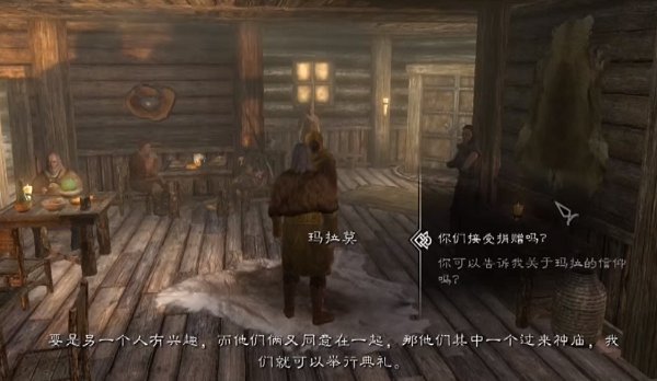 上古卷轴5怎么结婚