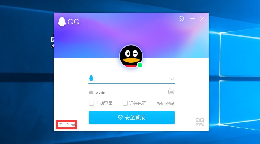 六位数QQ怎么申请?