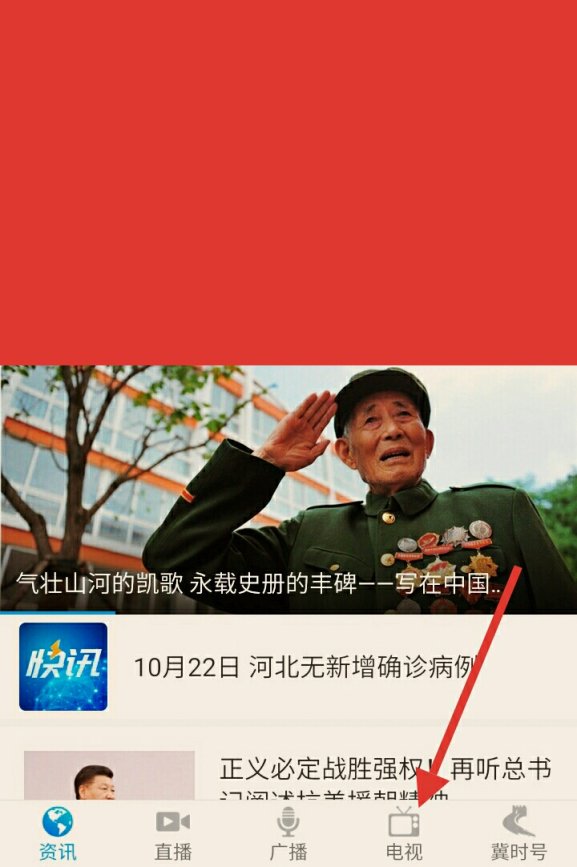 河北电视台少儿科教频道 如何设置才能收看?