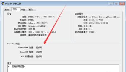 系统说War3.exe已停止工作。出现一个问题，导致程序停止正常工作