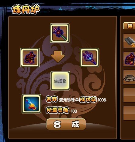 造梦西游3修改大师v3.0.9.7豪华版里的修改等级? 能教我以下吗?