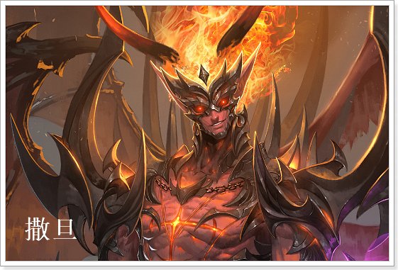 地狱十二恶魔实力排名