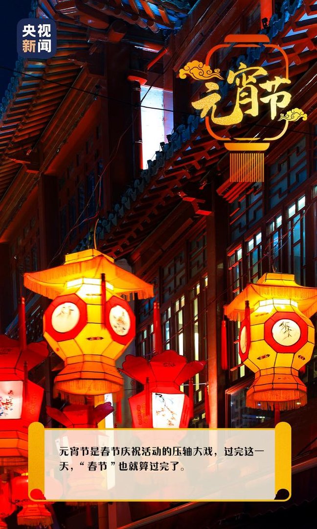 人安心安,月圆人圆家圆!是什么意思?