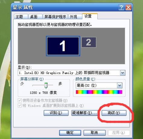 电脑屏幕分辨率多少合适呢？