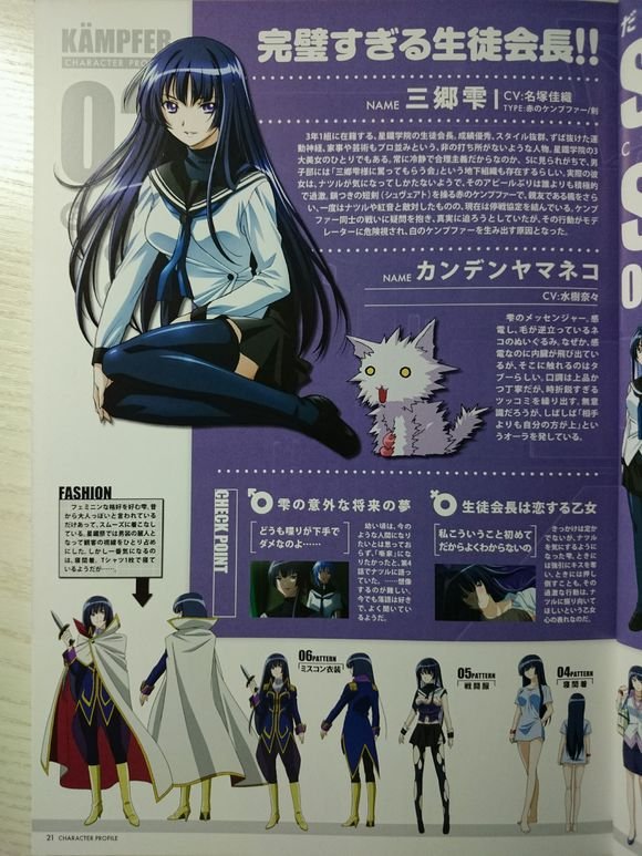 三乡雫的人物设定