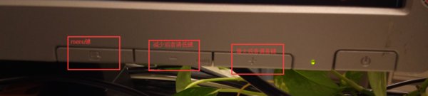 笔记本电脑屏幕亮度怎么调整？