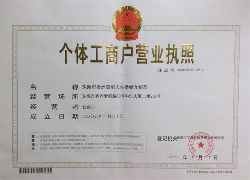 上海婚介协会的组织机构