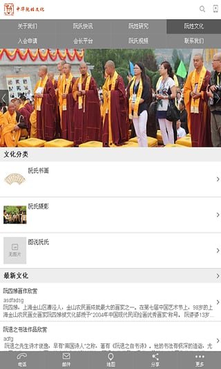 阮姓的字辈排行