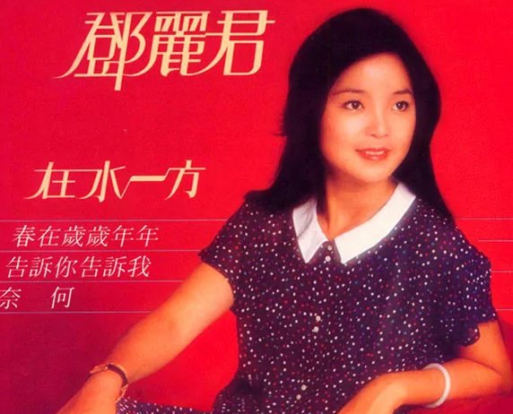 看今天你怎么说是什么歌