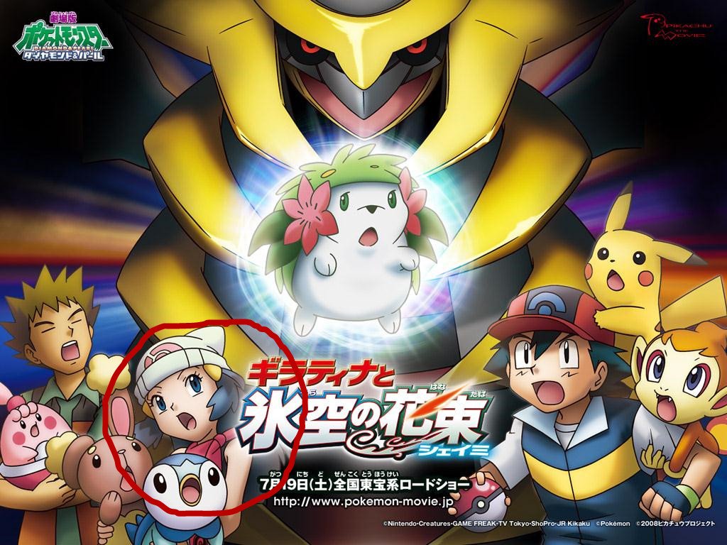 口袋妖怪剧场版为什么没有小光呢?