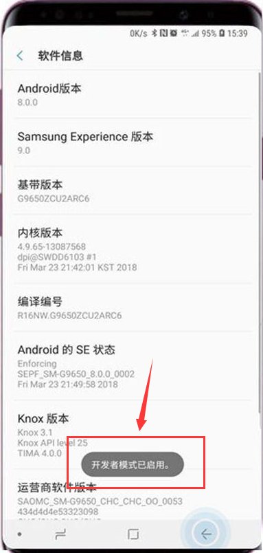 三星开发者选项在哪